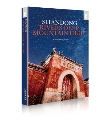 Rivers Deep, Mountain High book about Shandong, cuju sports