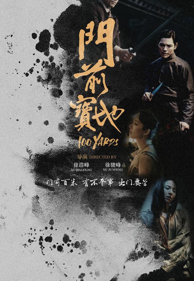100 Yards, one of the top films of the Shanghai International Film Festival 2023