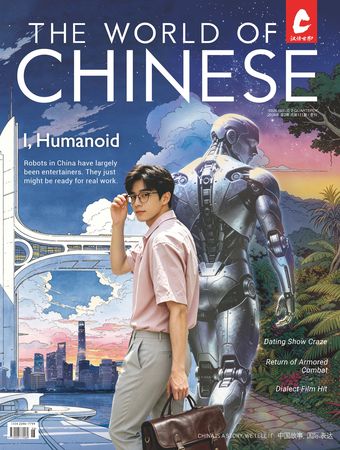 I, Humanoid Cover