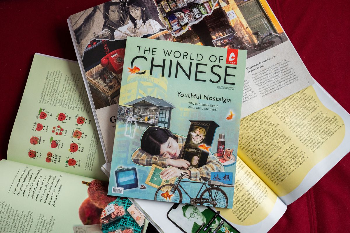 The World of Chinese 2025 Issue 1 youthful nostalgia cover