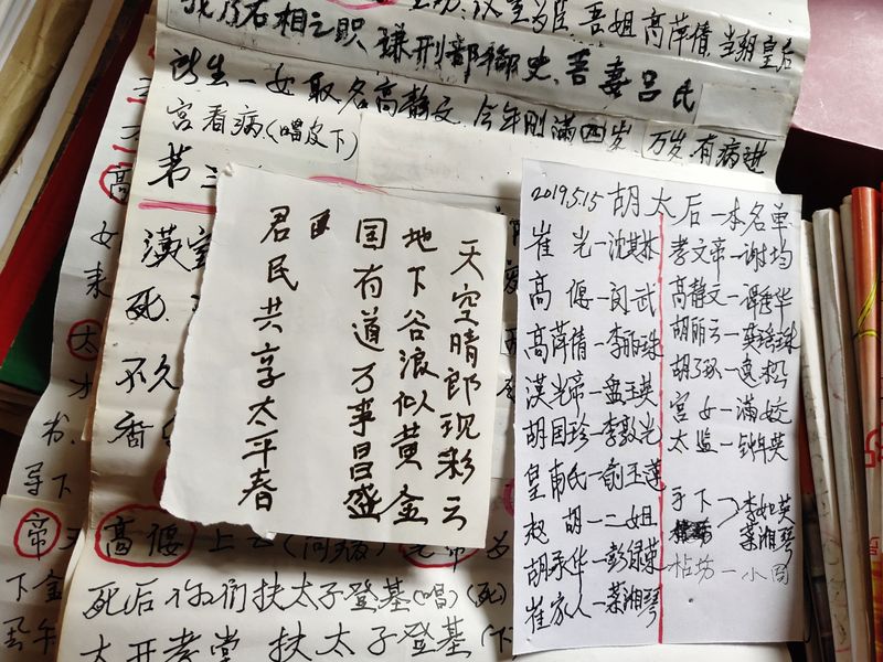 Zhou Ying’s handwritten scripts