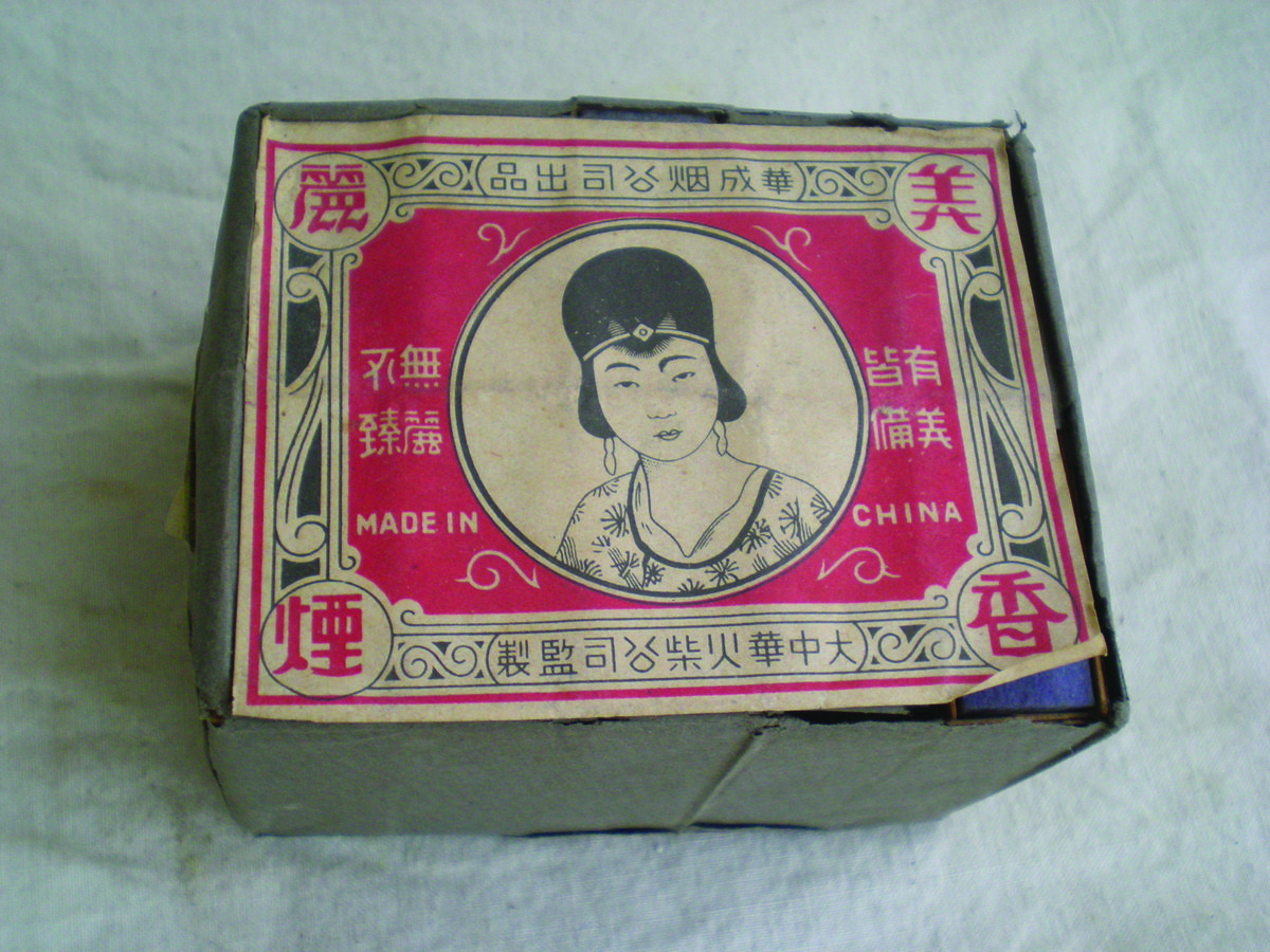 Home-grown brand Da Zhong Hua cigarette