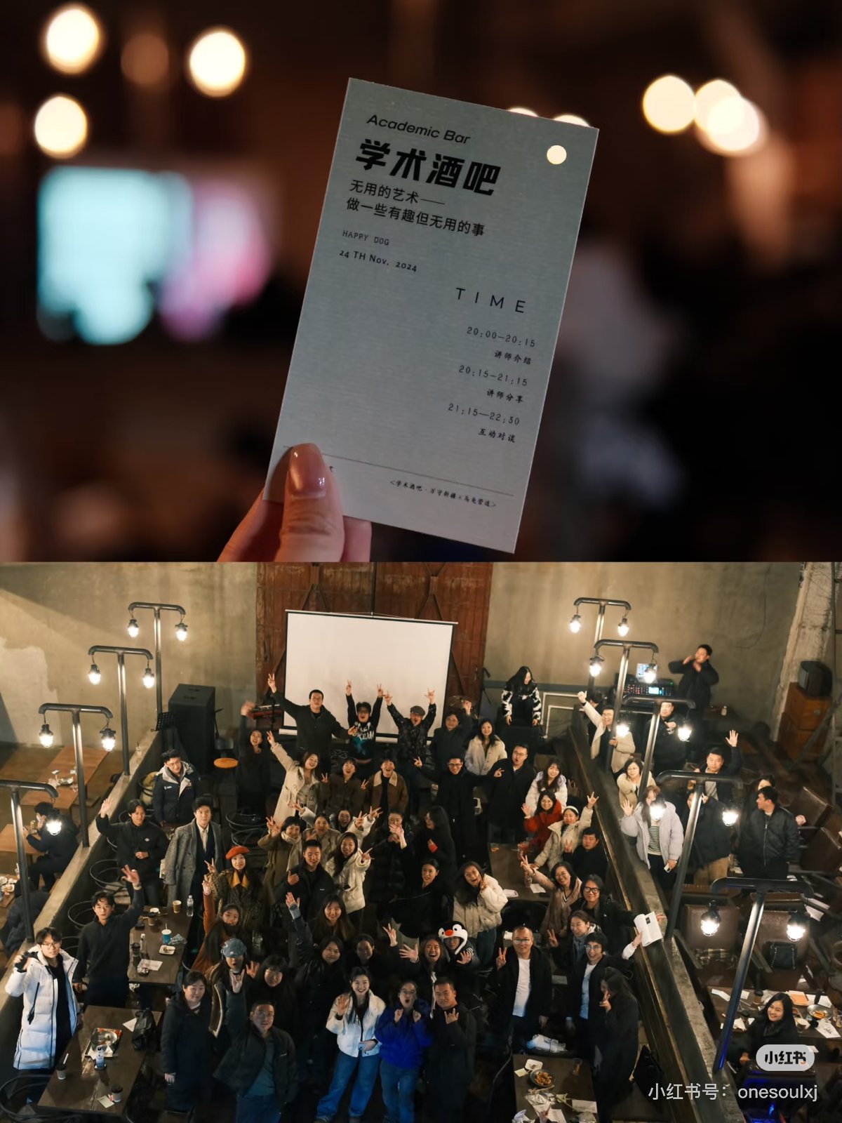 An event card to an academic bar speech and attendees after the lecture