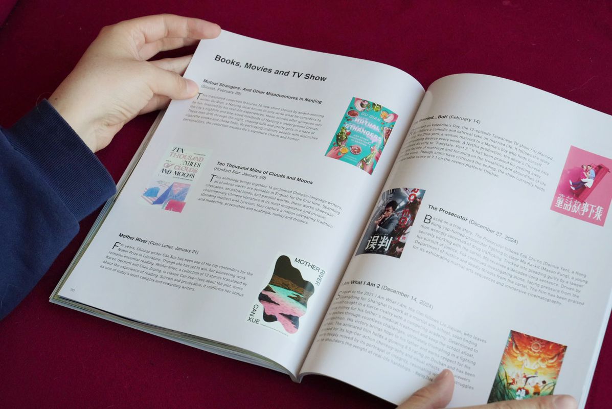 The World of Chinese 2025 Issue 1 youthful nostalgia sneak peak
