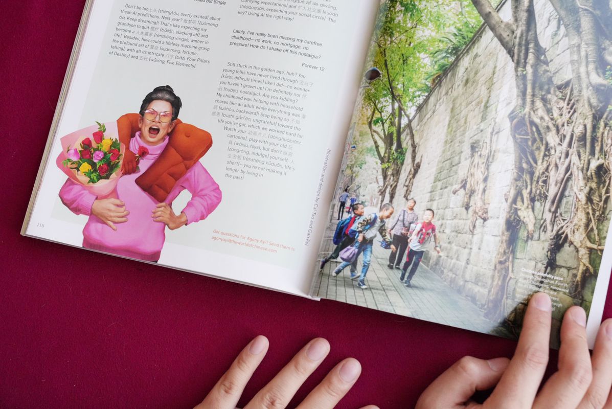 The World of Chinese 2025 Issue 1 youthful nostalgia sneak peak