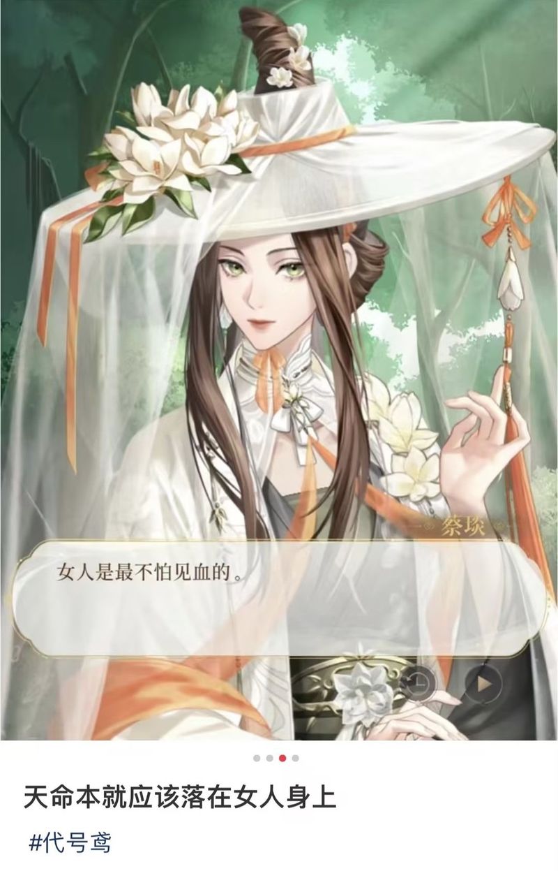 Female character depiction in game Daihaoyuan