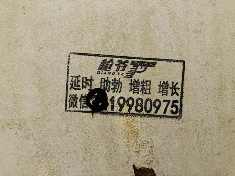 Penis enlargement ad found in a bathroom in Southern China, China's guerrilla ads