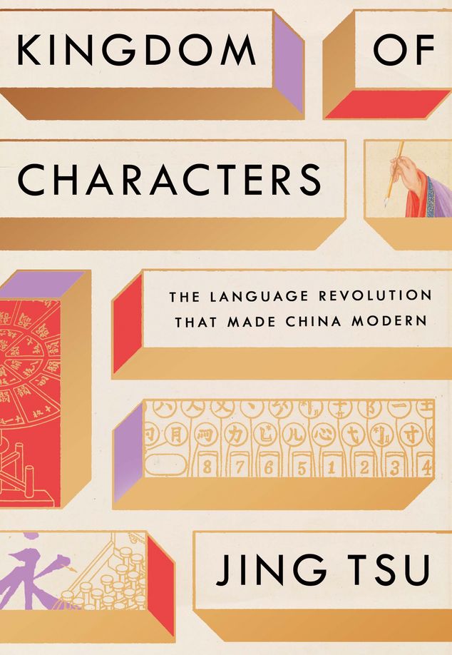 Kingdom of Characters by Jing Tsu