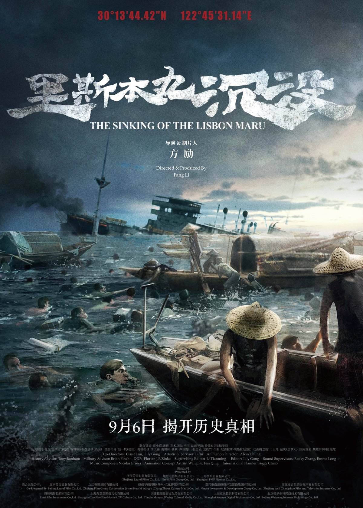 Poster of the Chinese film “The Sinking of the Lisbon Maru”