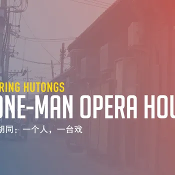 The One-Man Opera House