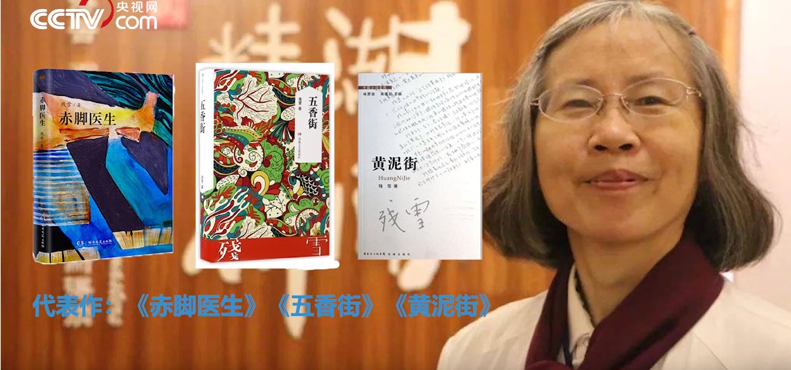 Chinese Female Author Can Xue