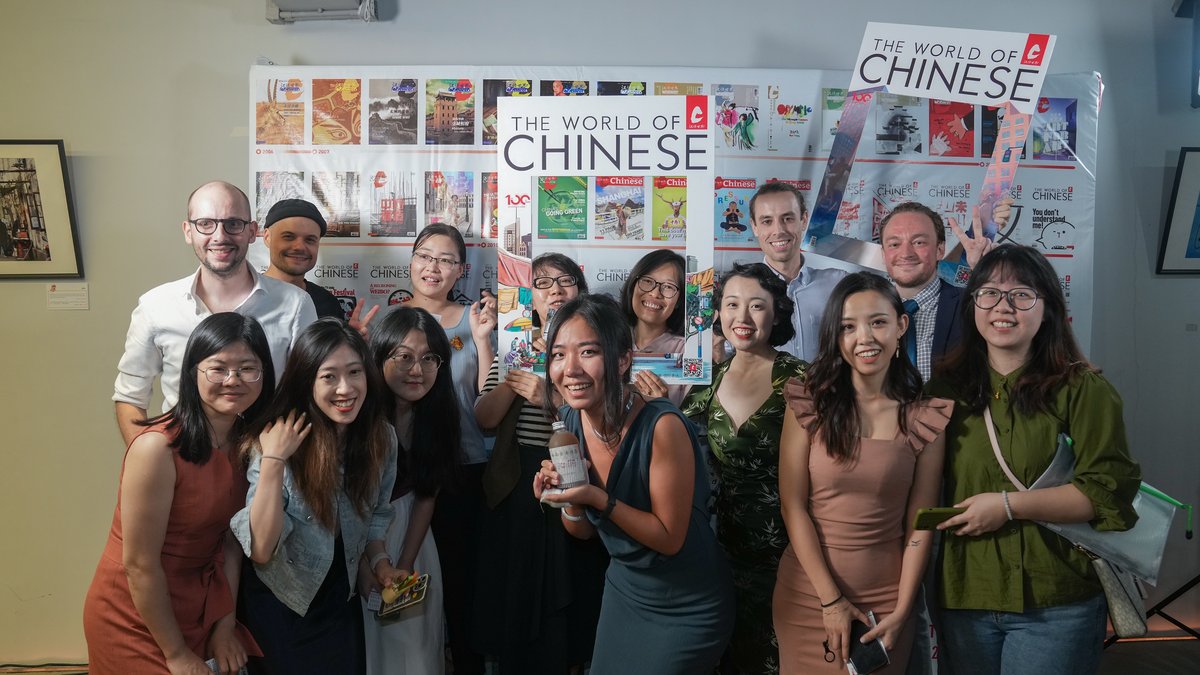 The World of Chinese 100th issue launch