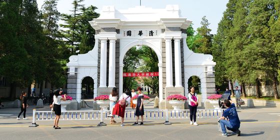 Tsinghua University Entrance