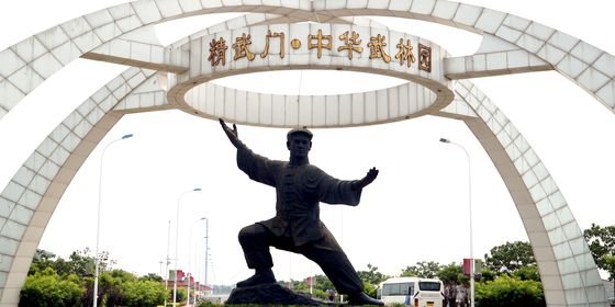 Jingwu Chinese martial arts park Tianjin