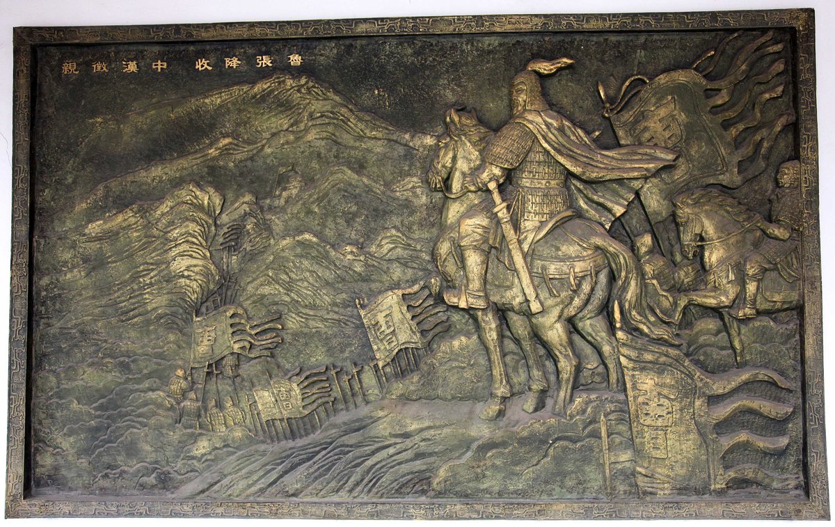 Relief sculpture of “Zhang Lu” in Henan province