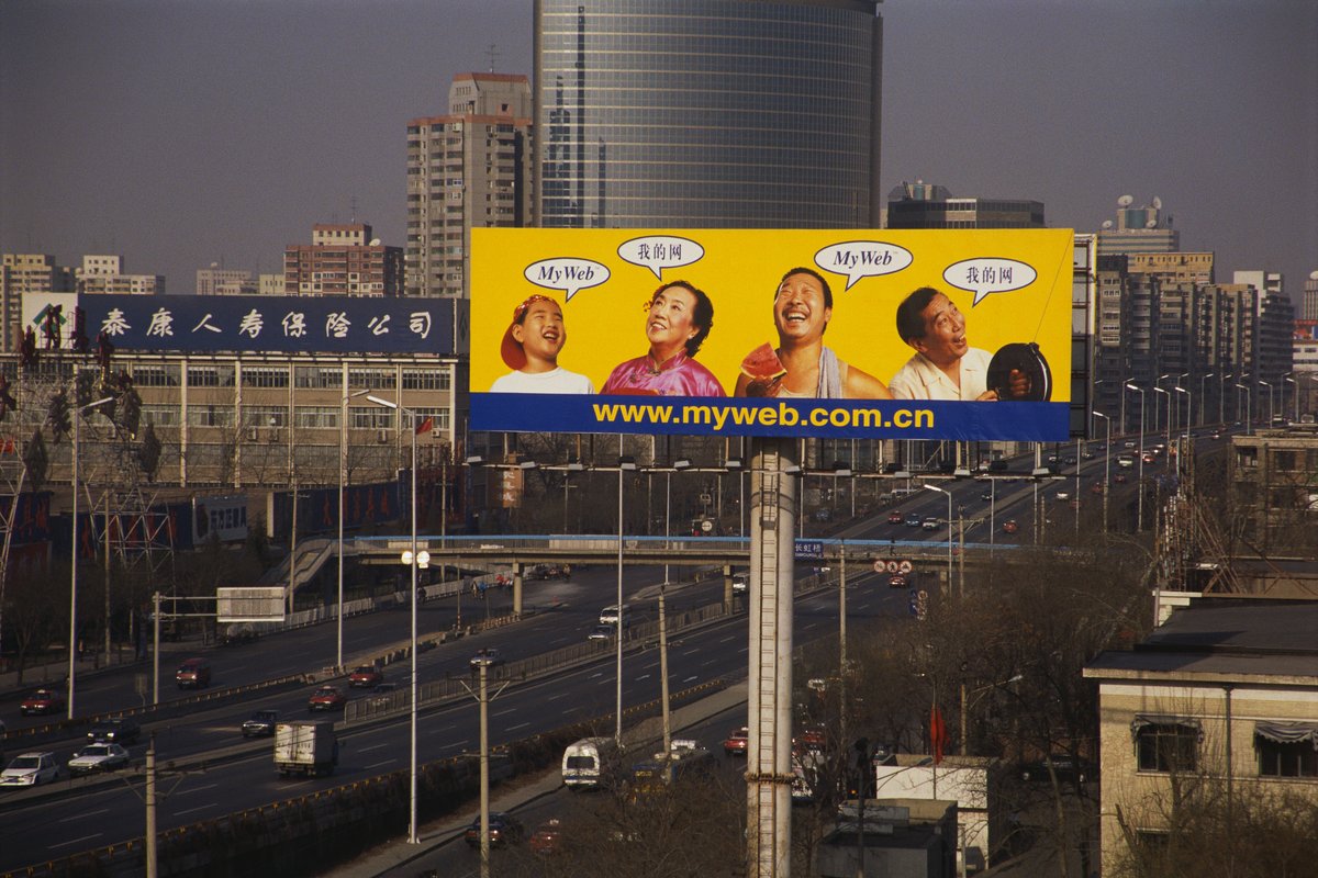 Billboard in Beijing advertising MyWeb, a company that offers users internet access through TV set-top boxes. It launched its services in China in 1999