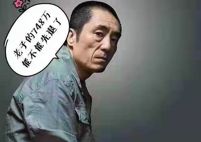 Zhang Yimou's children meme