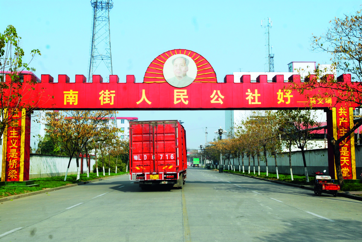 The village is filled with red slogans and mao images, this one depicts a comment from Ma Weirui, a former member of the Central Committee of the Party.