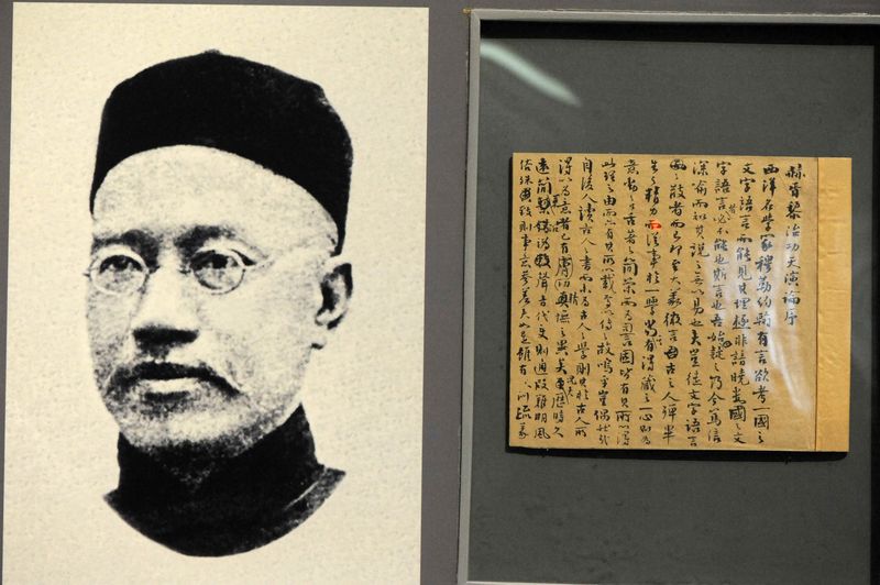 Chinese Scholar Yan Fu opposed the use of Japanese loan words, Japanese loanwords in Chinese