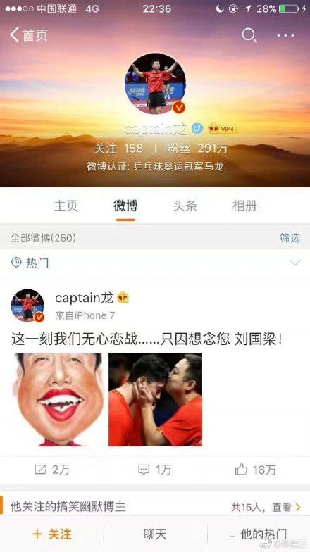 From Ma Long's Weibo