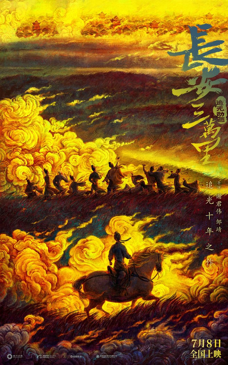 Chinese animation, poets, Chang'an
