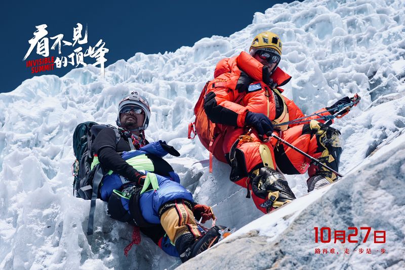 Zhang Hong and Qiangzi, climbers making their way to the of summit Mount Qomolangma
