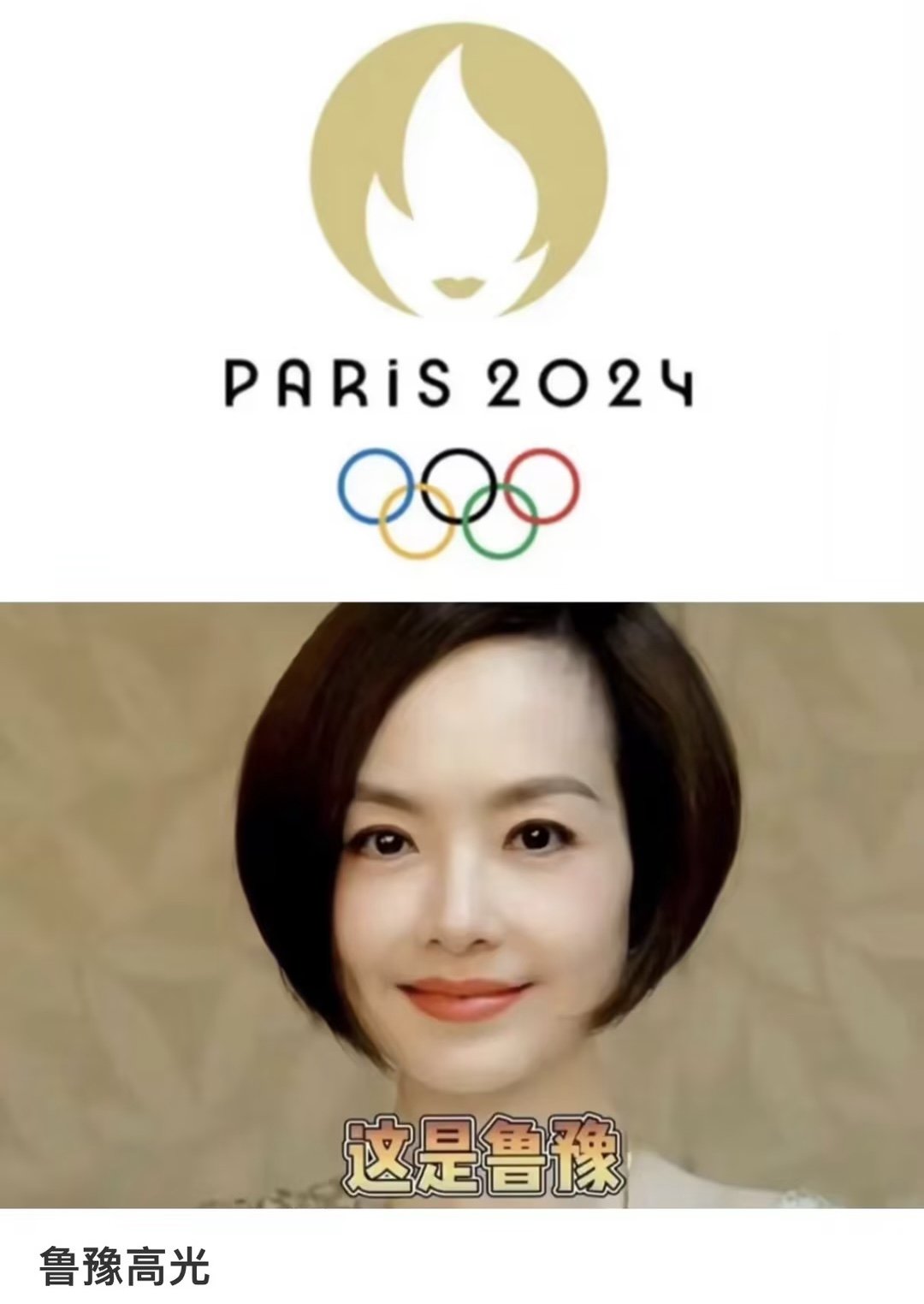 Chinese hostess Chen Luyu, Marianne, Paris Olympics Chinese slang