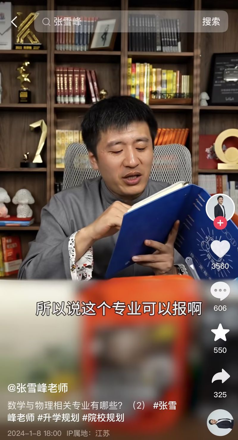 Chinese educator vlogger Zhang Xuefeng livestreaming, China's liberal arts students face unemployment