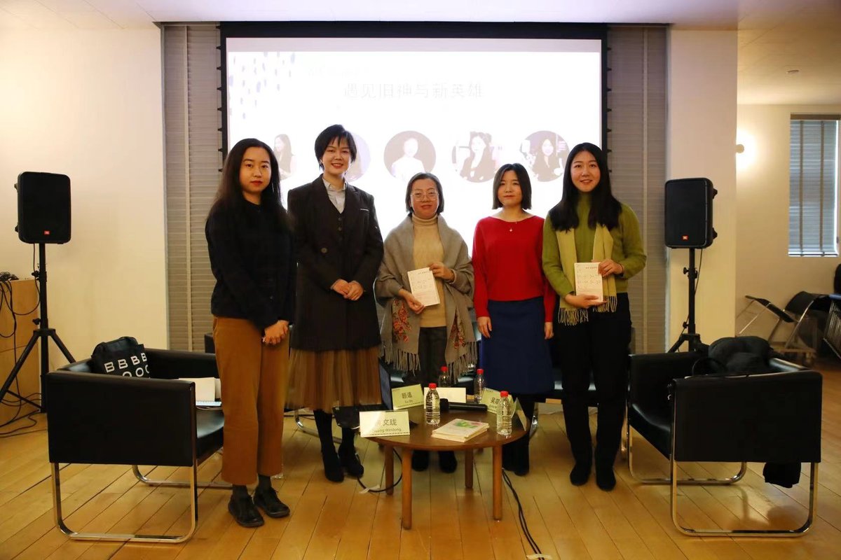 Huang Wenlong (curator and moderator) and authors Gu Shi, Ling Chen, Wu Shuang, and Xiu Xinyu at the book's first official launch event at the Inside-Out Museum in Beijing in February 2022